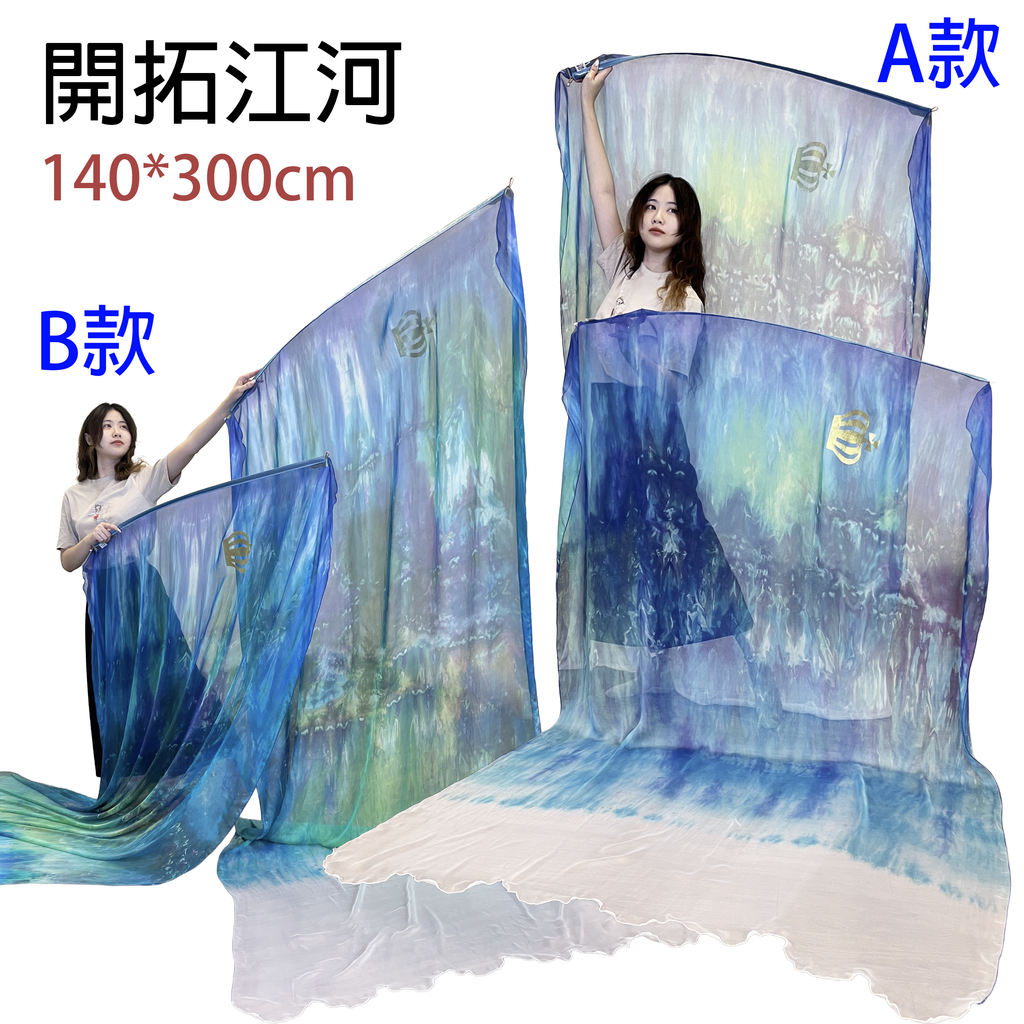 【啟示性手染系列】開拓江河
