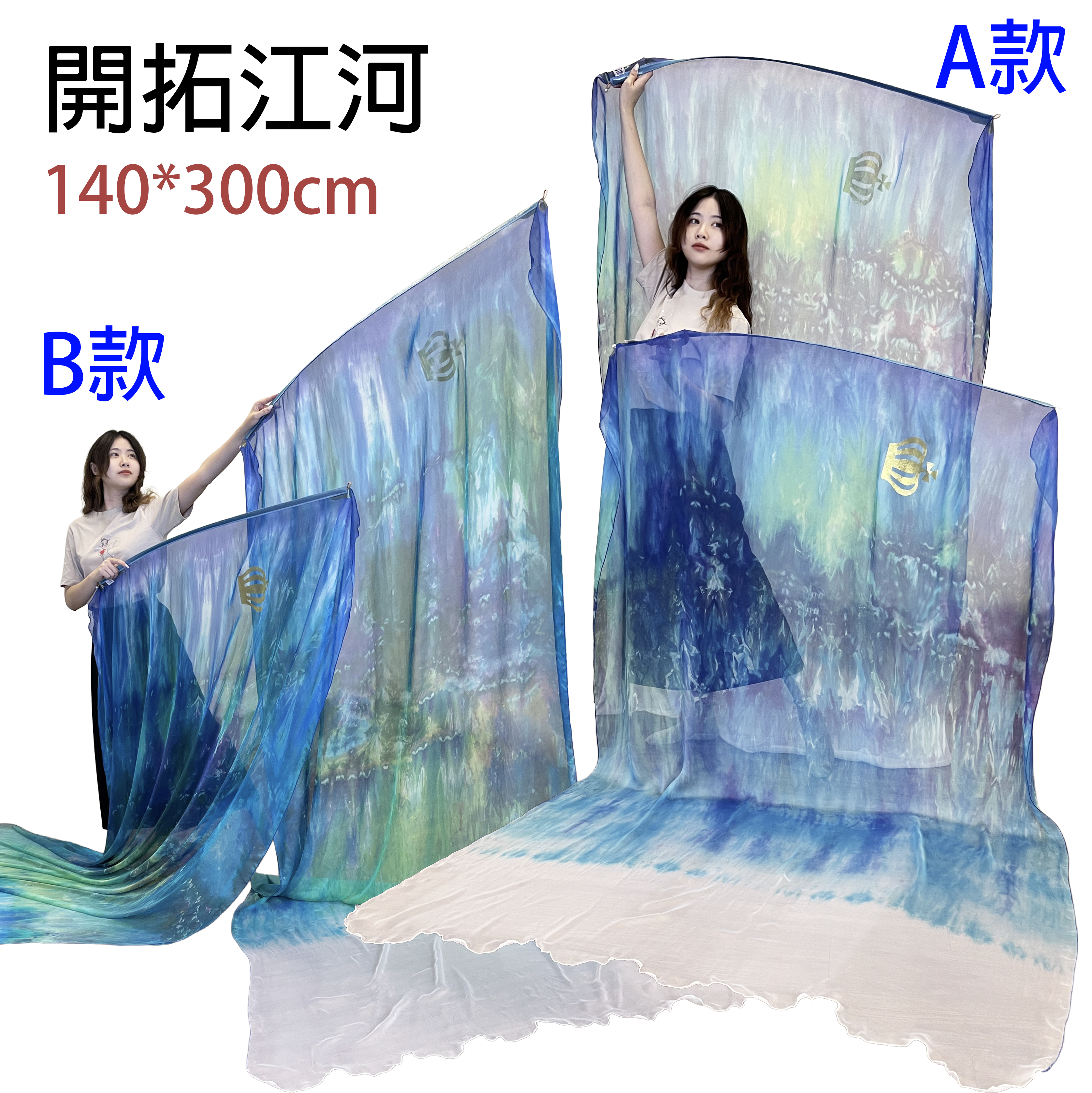 【啟示性手染系列】開拓江河